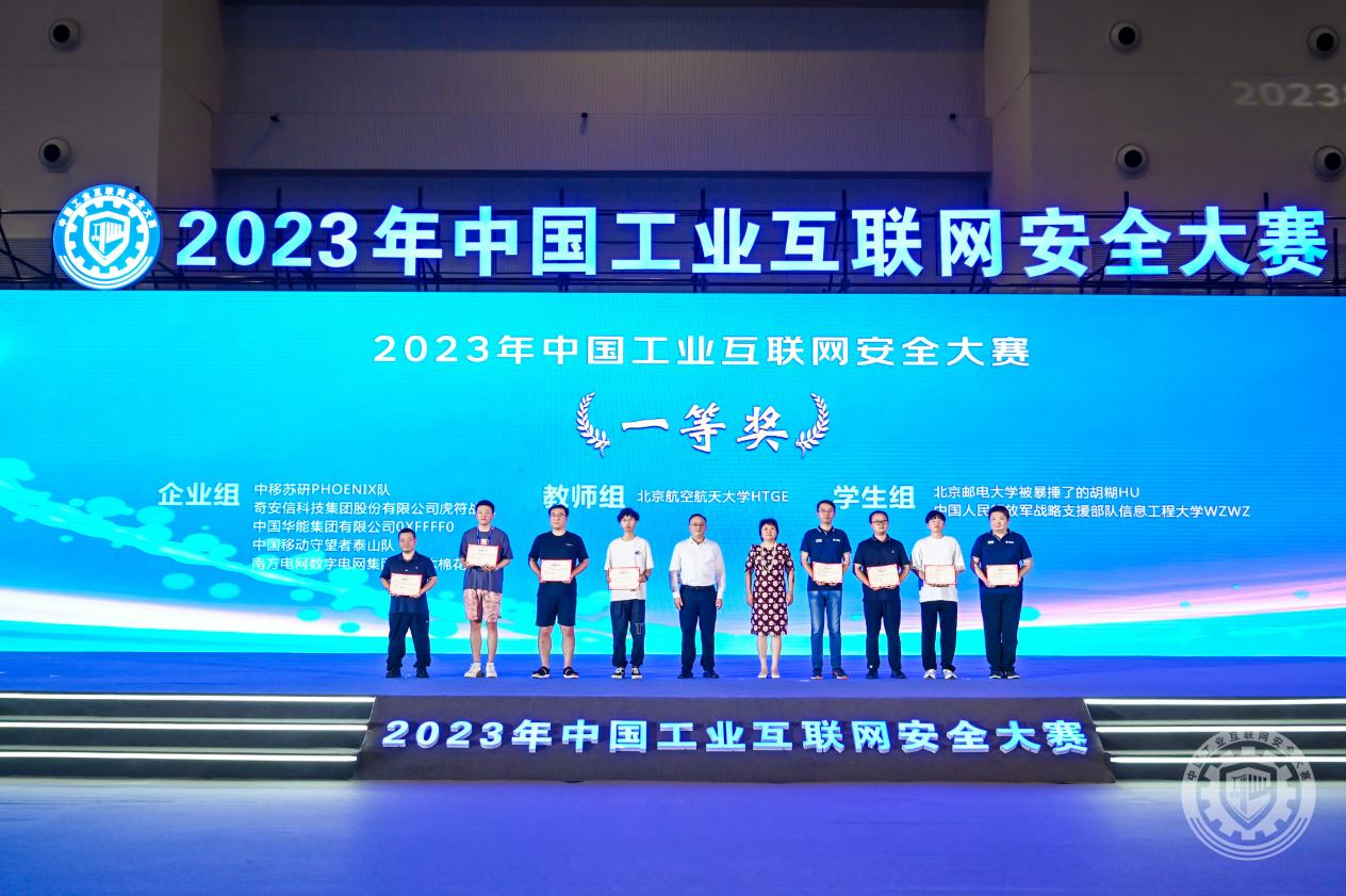 嗯～啊～流水～2023年中国工业互联网安全18摸看片网